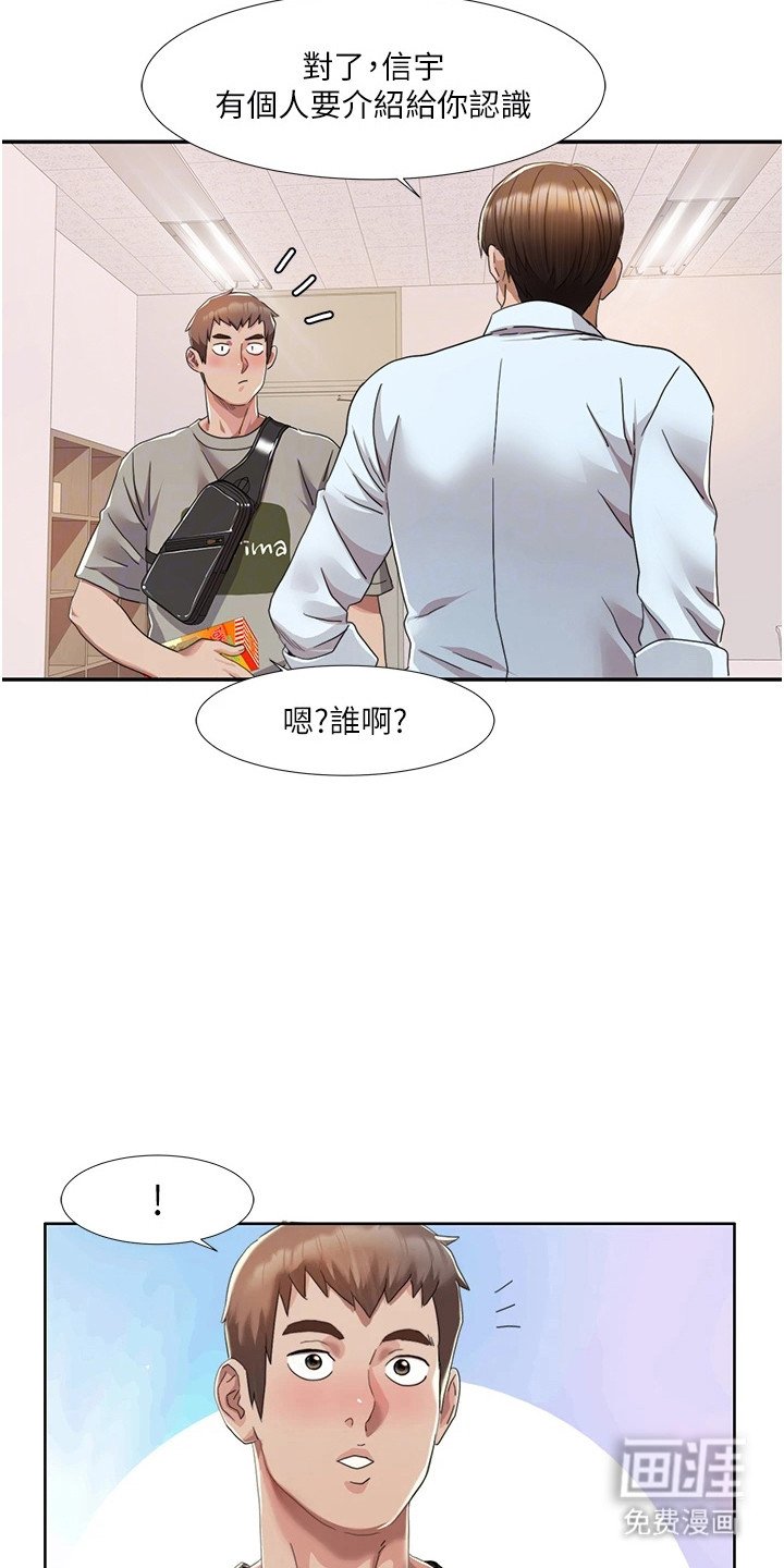 第13章：新成员