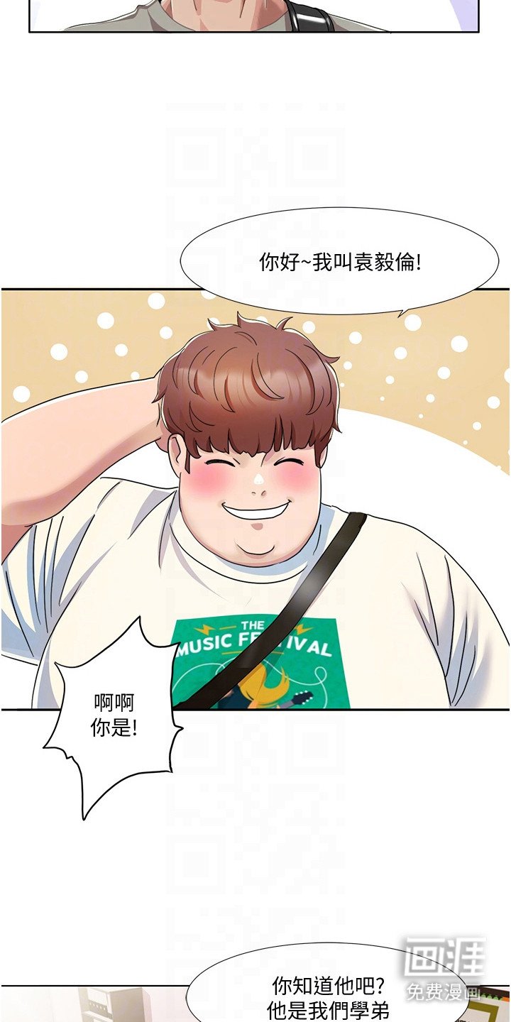 第13章：新成员