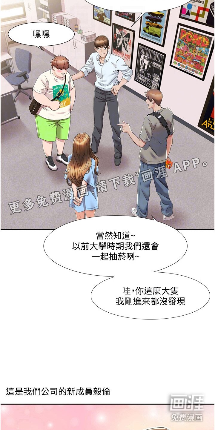 第13章：新成员