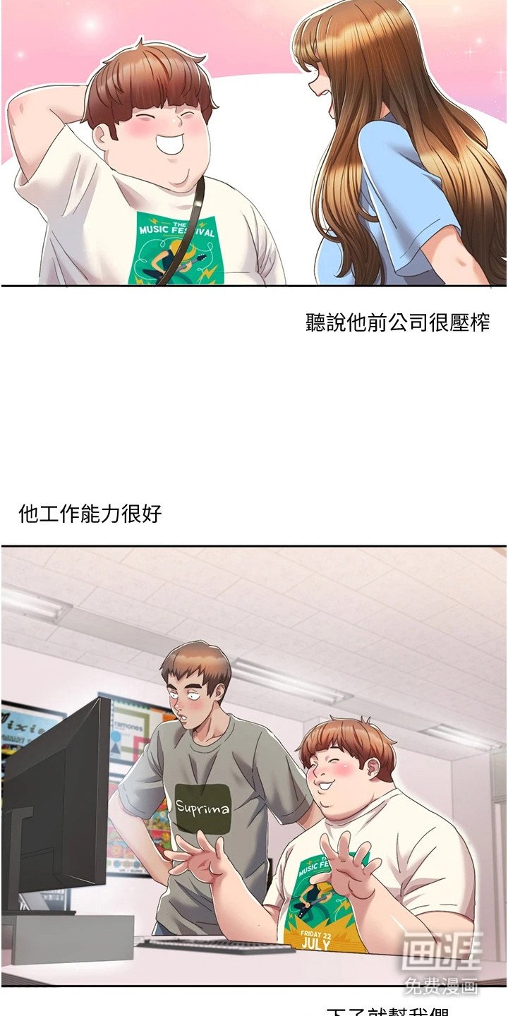 第13章：新成员