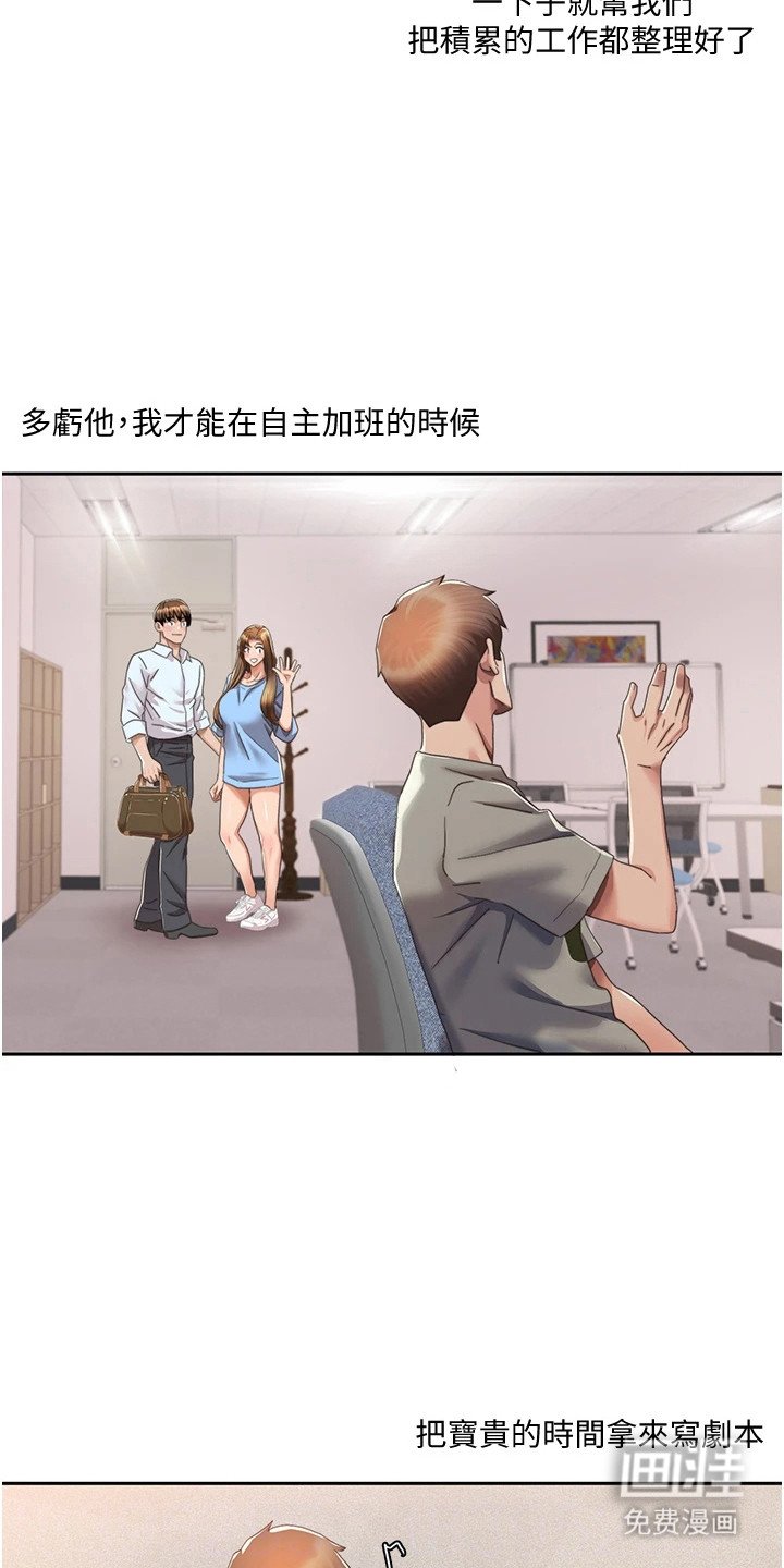 第13章：新成员