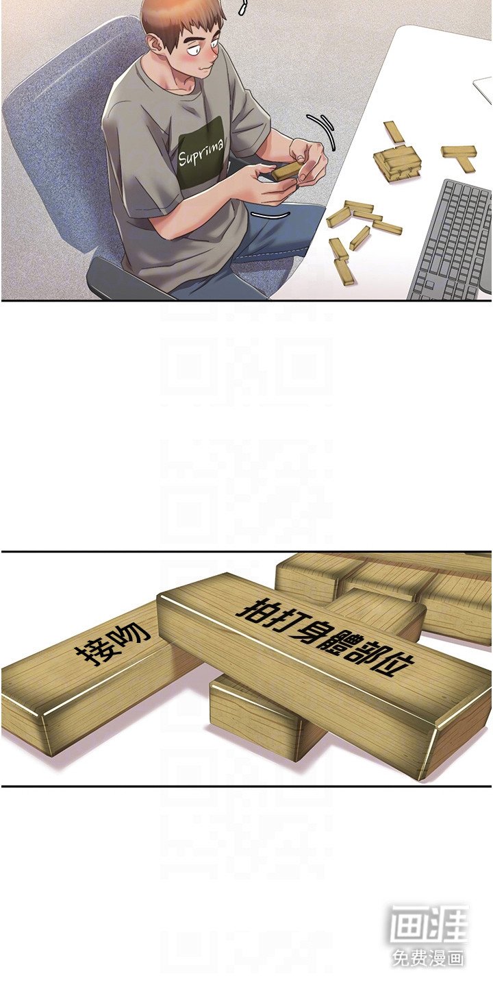 第13章：新成员