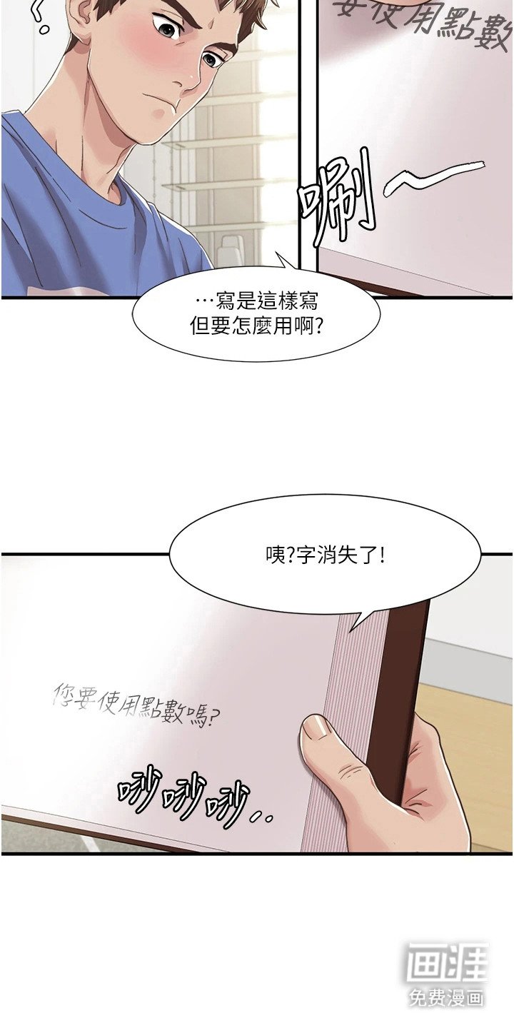 第14章：积极参与
