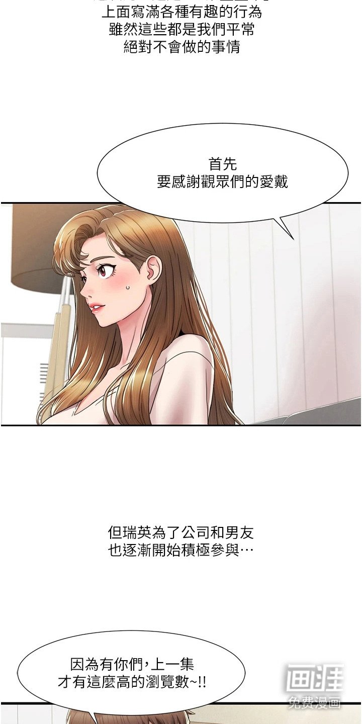 第14章：积极参与