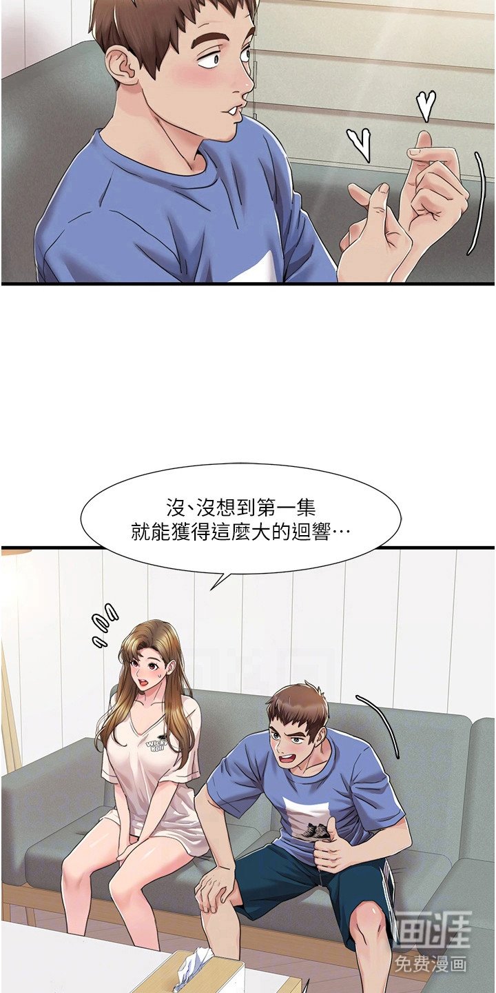 第14章：积极参与