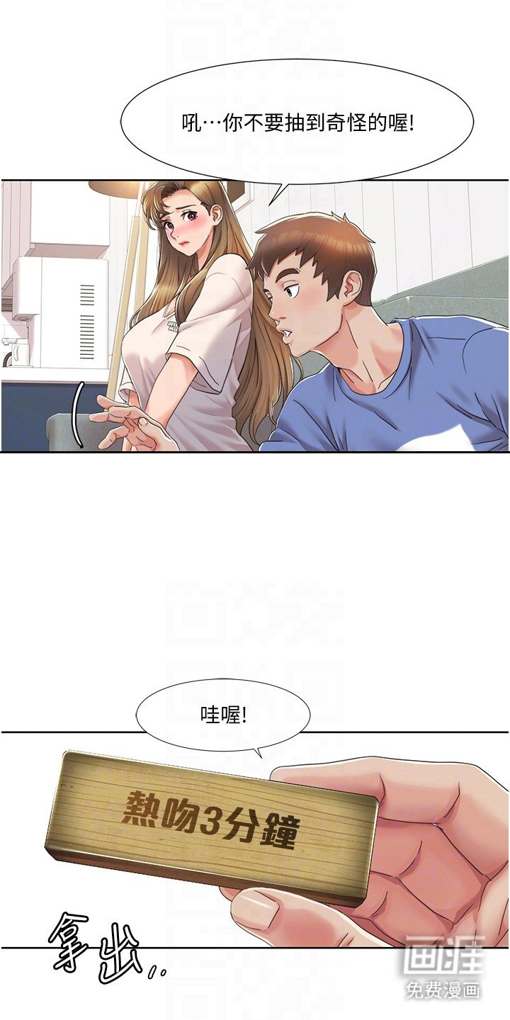 第15章： 叠叠乐