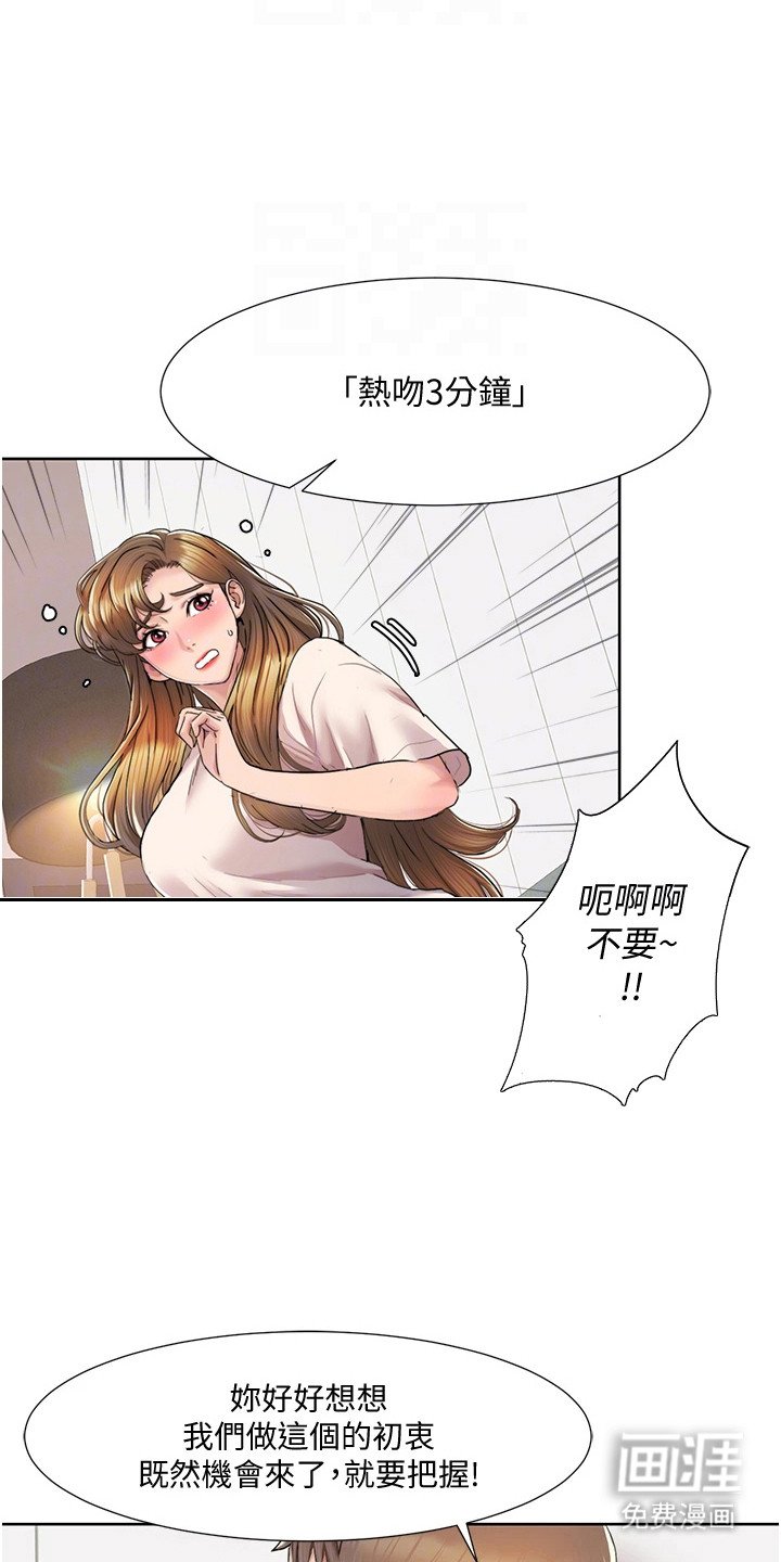第15章： 叠叠乐