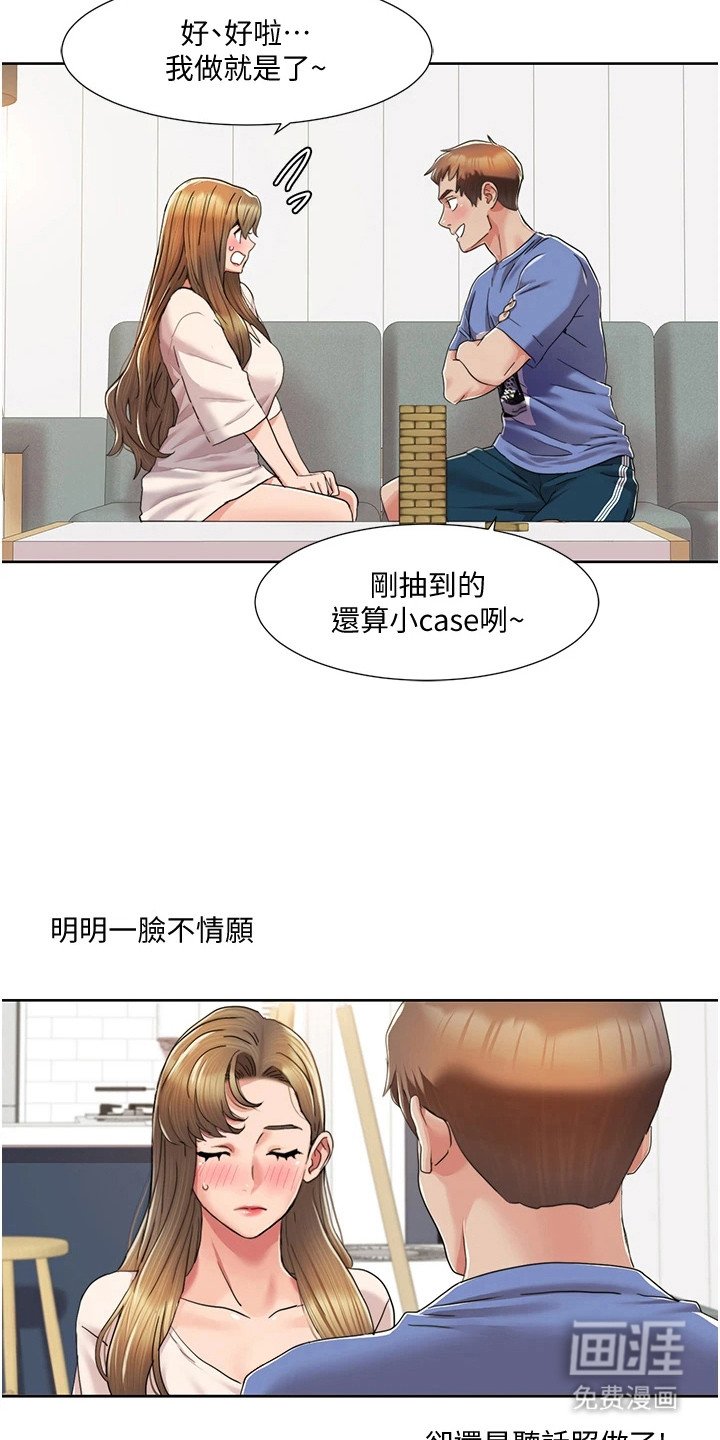 第15章： 叠叠乐