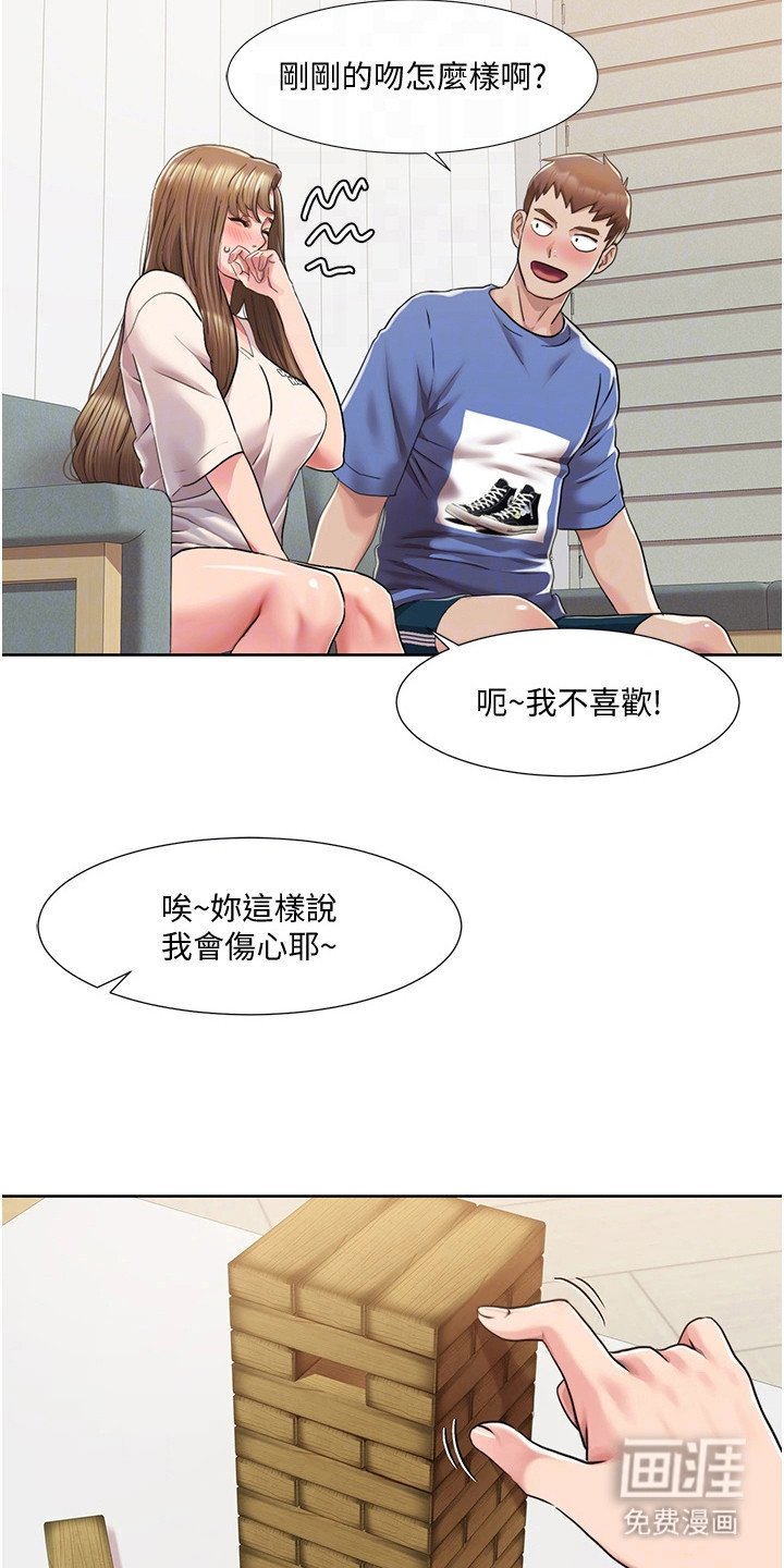 第15章： 叠叠乐
