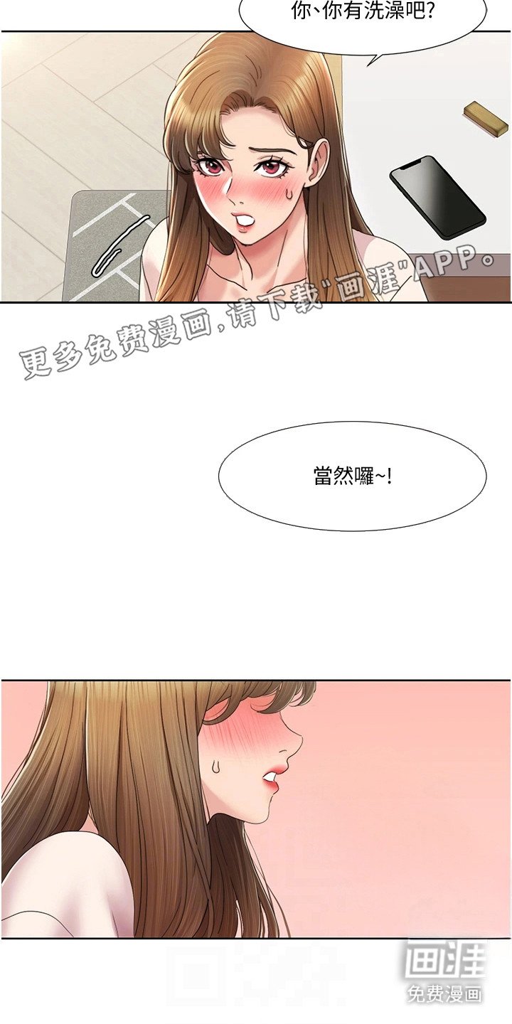 第15章： 叠叠乐