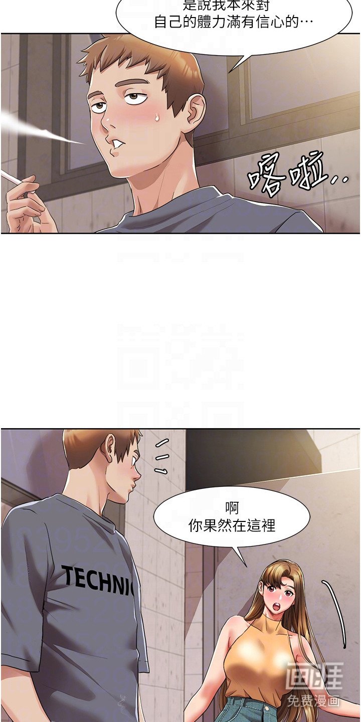第16章：隐隐记得