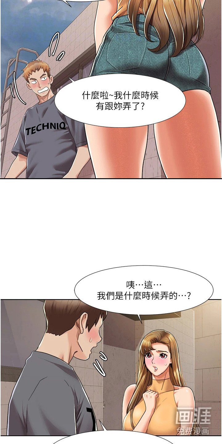 第16章：隐隐记得