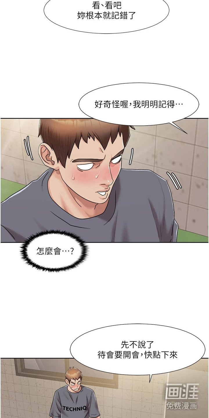 第16章：隐隐记得