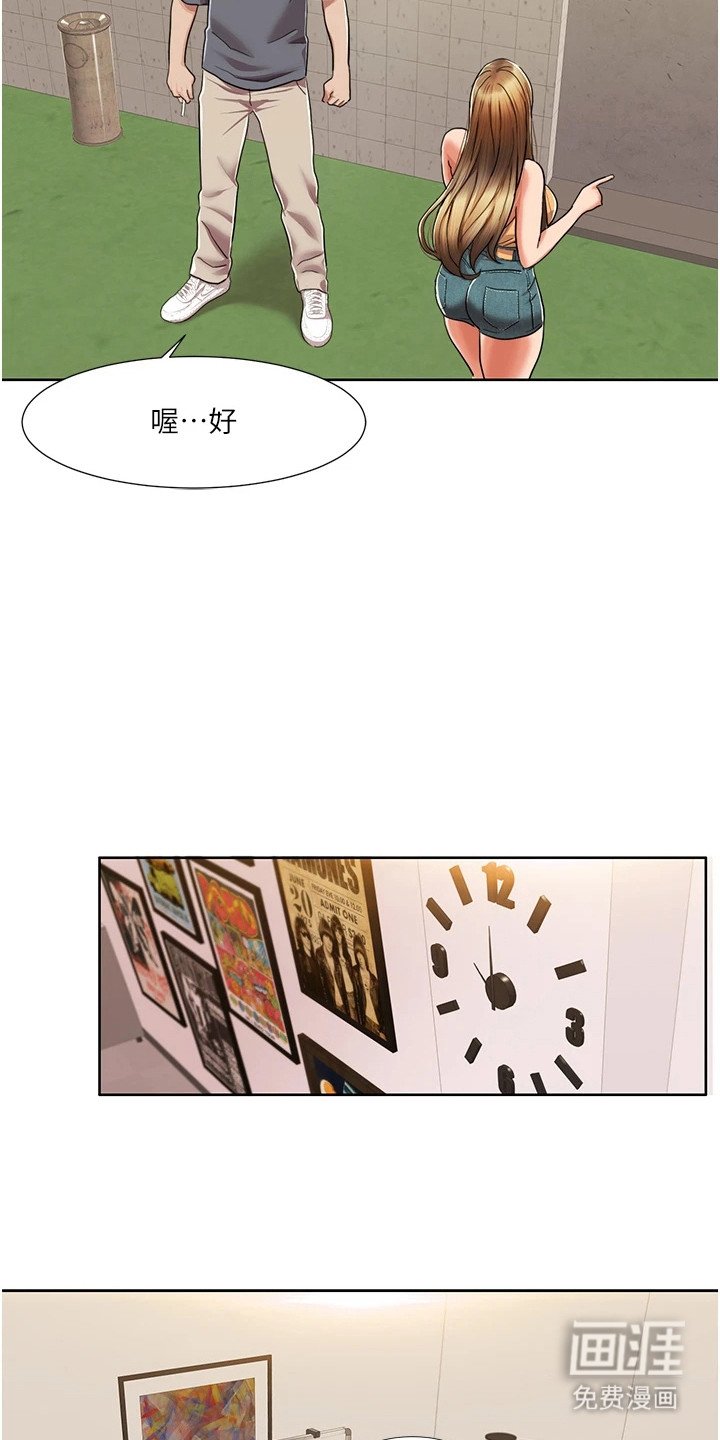 第16章：隐隐记得
