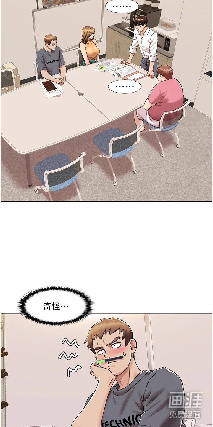 第16章：隐隐记得