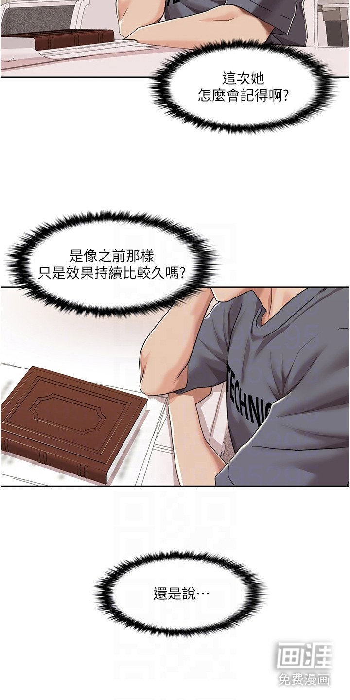 第16章：隐隐记得