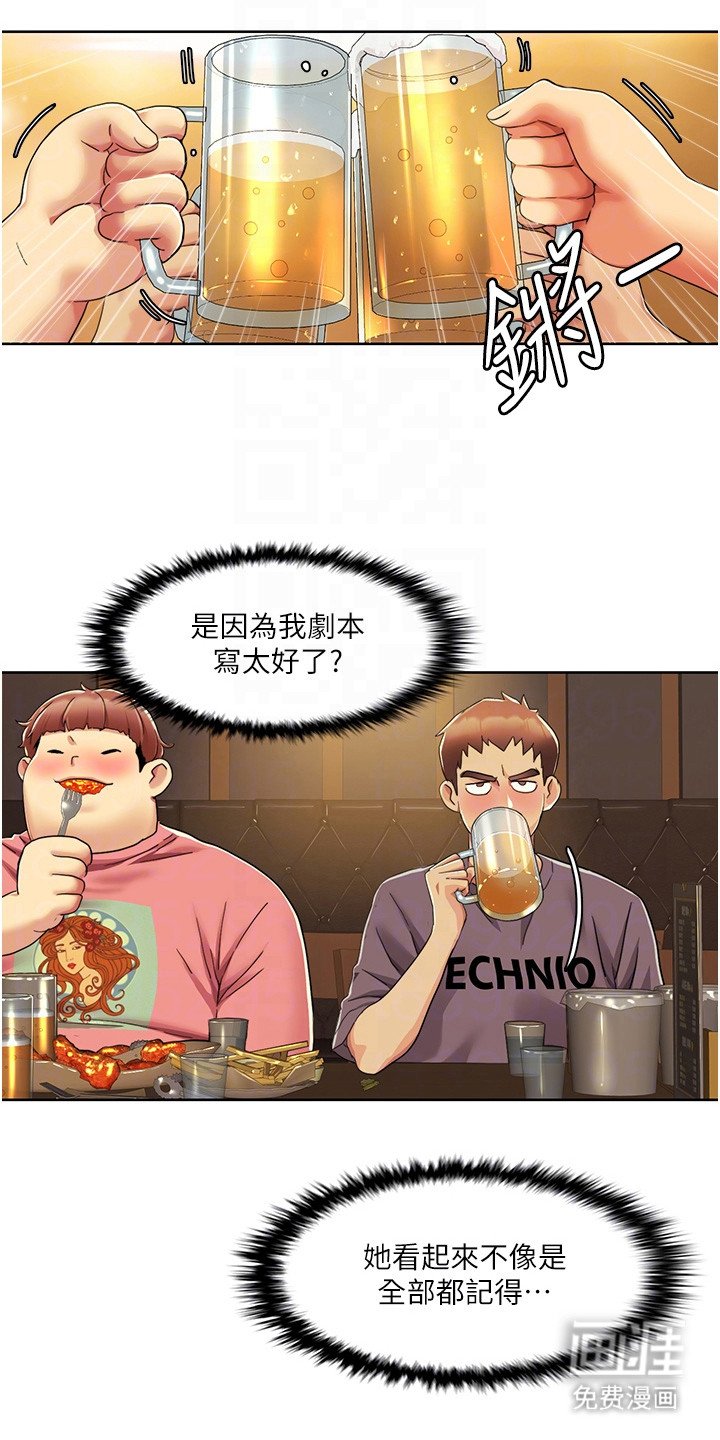 第16章：隐隐记得