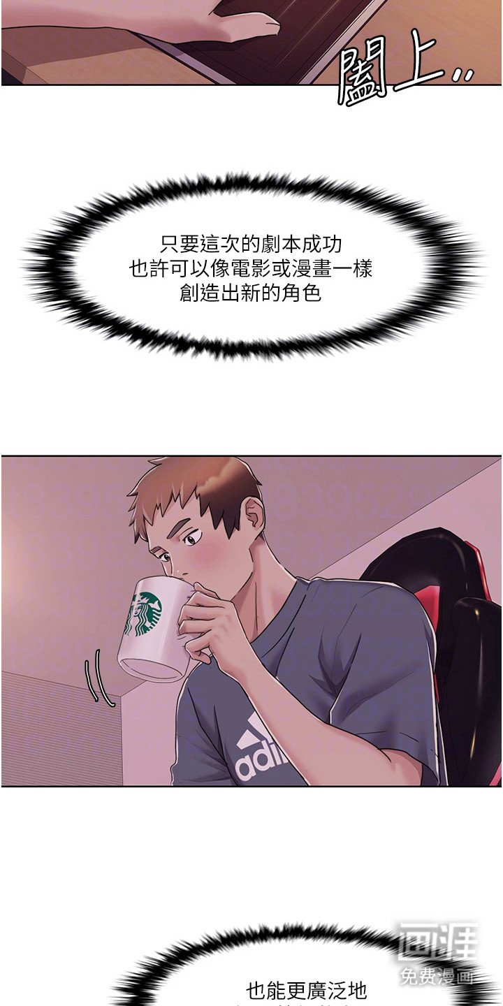 第17章：艺人
