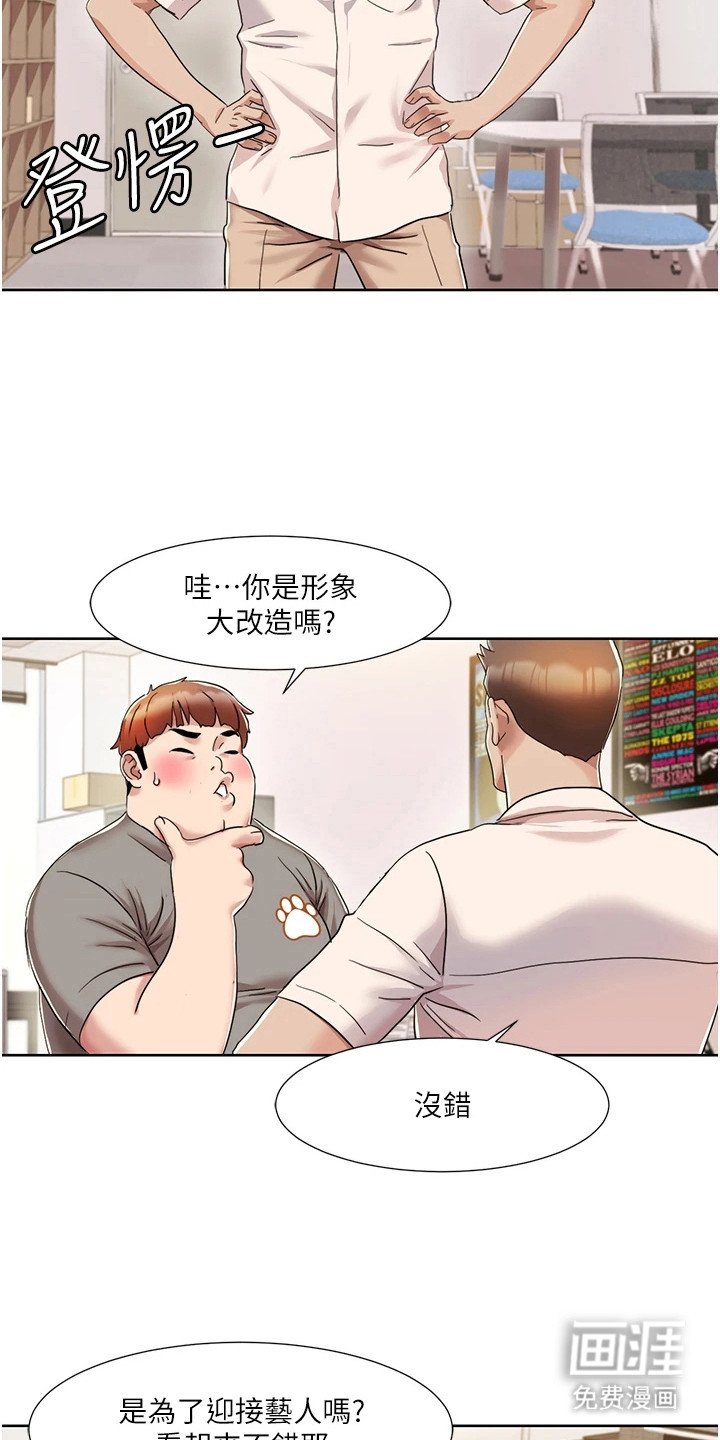 第17章：艺人