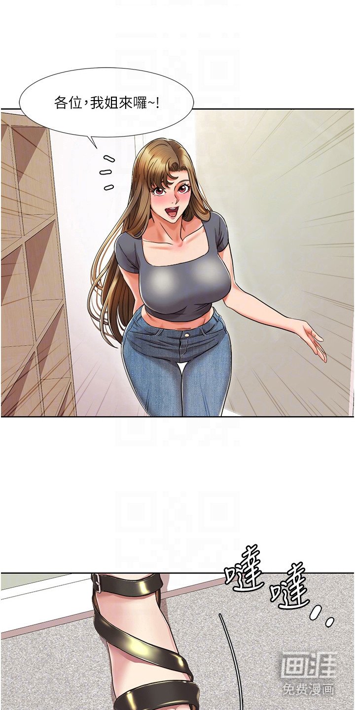 第17章：艺人