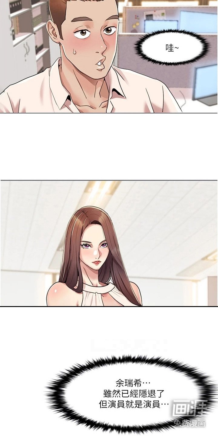 第17章：艺人