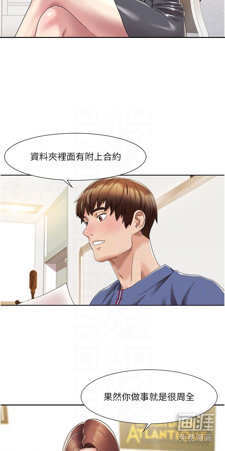 第18章：小道具