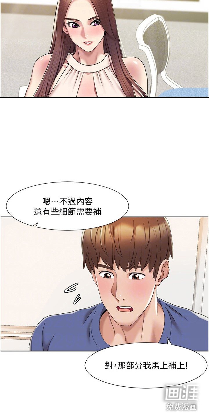 第18章：小道具