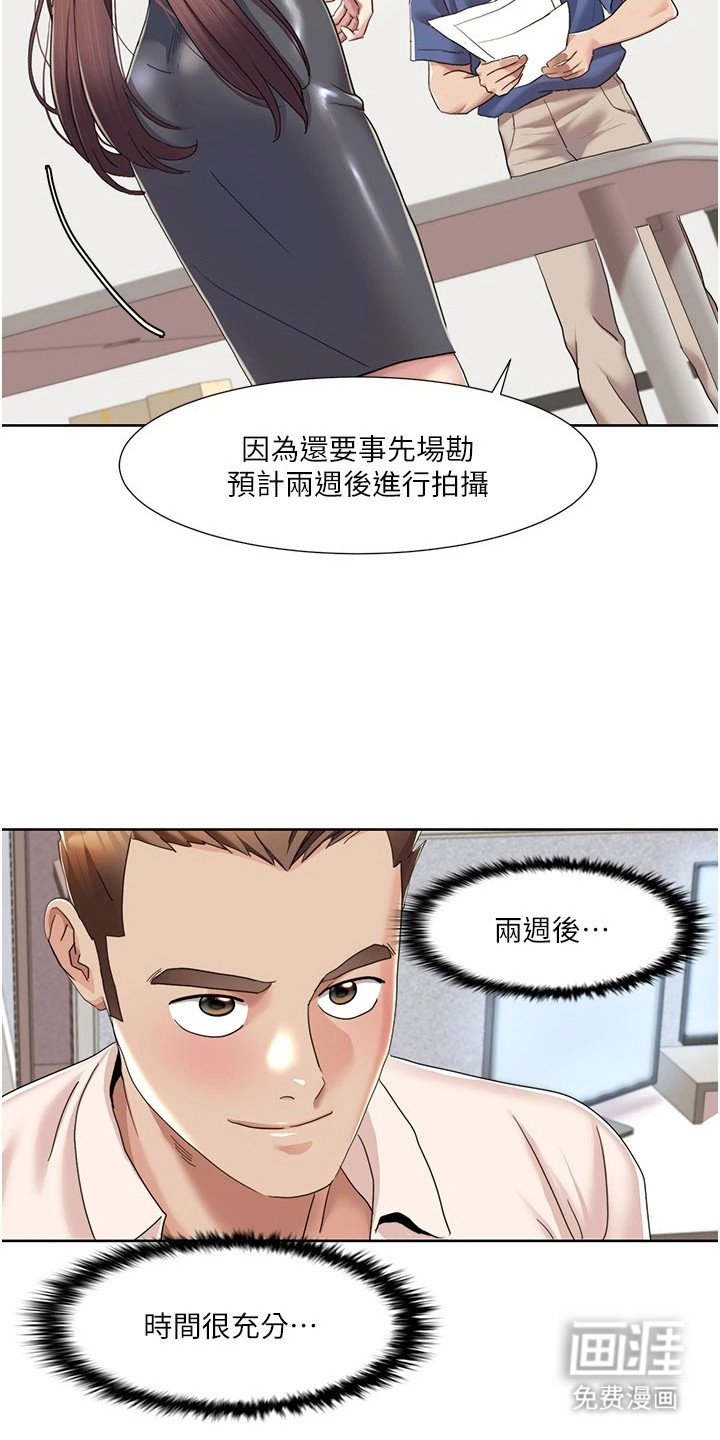 第18章：小道具