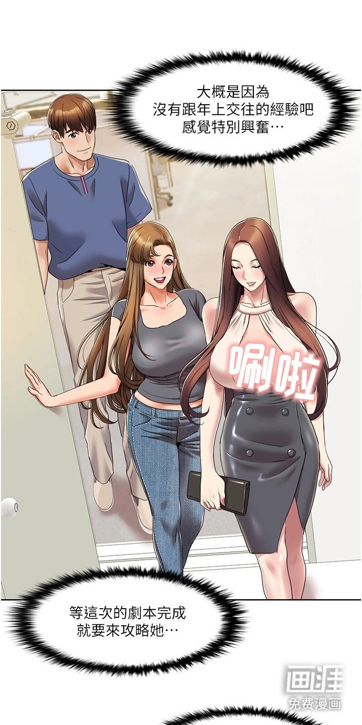 第18章：小道具