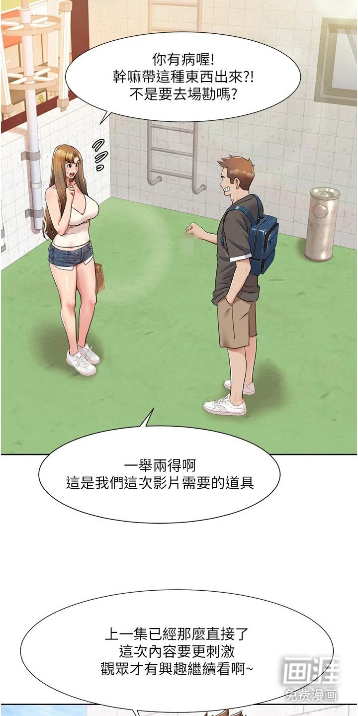 第18章：小道具