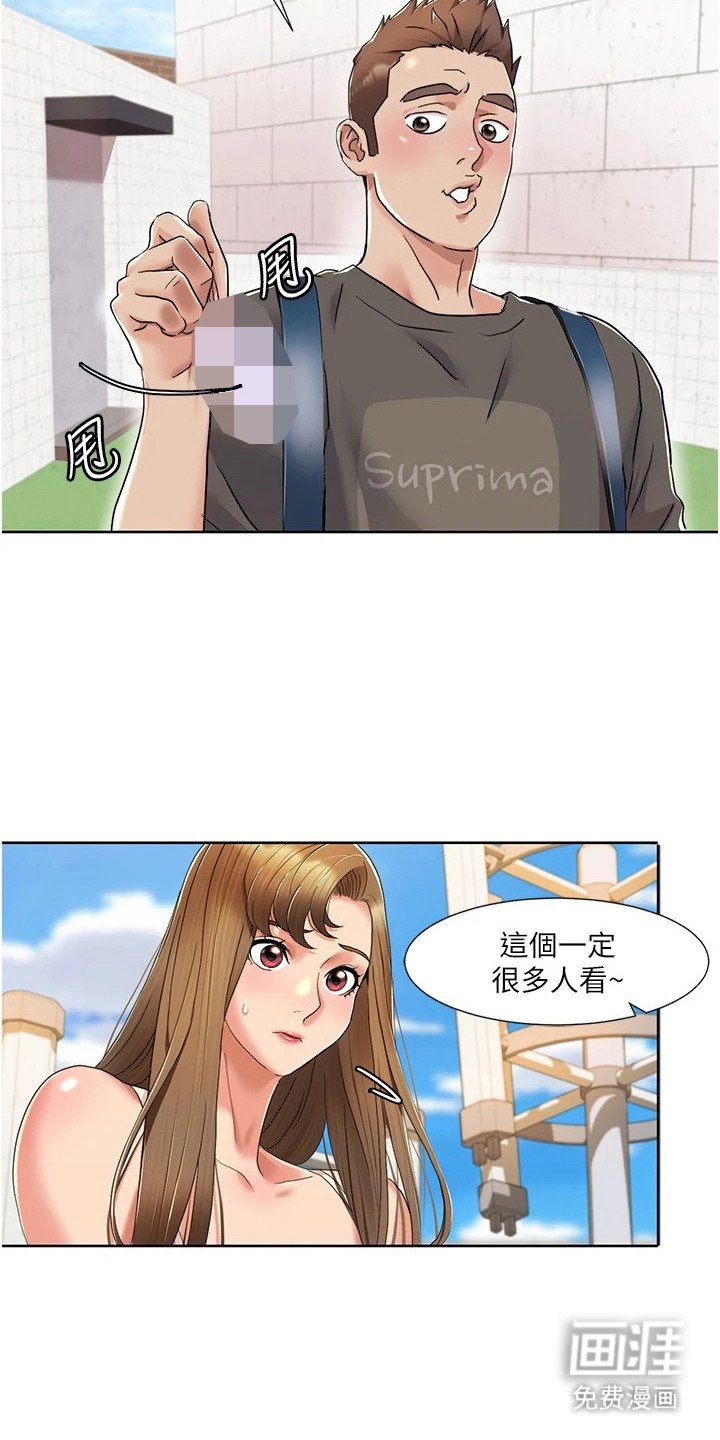 第18章：小道具