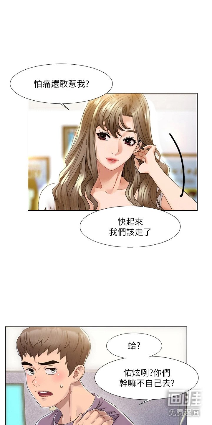 第2章： 外出采买