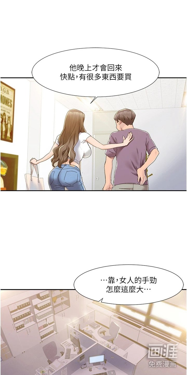 第2章： 外出采买
