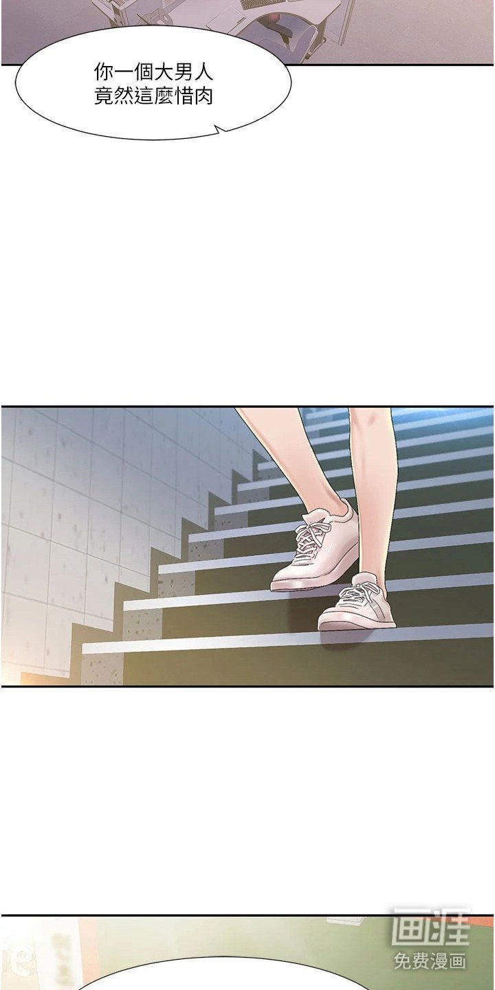 第2章： 外出采买