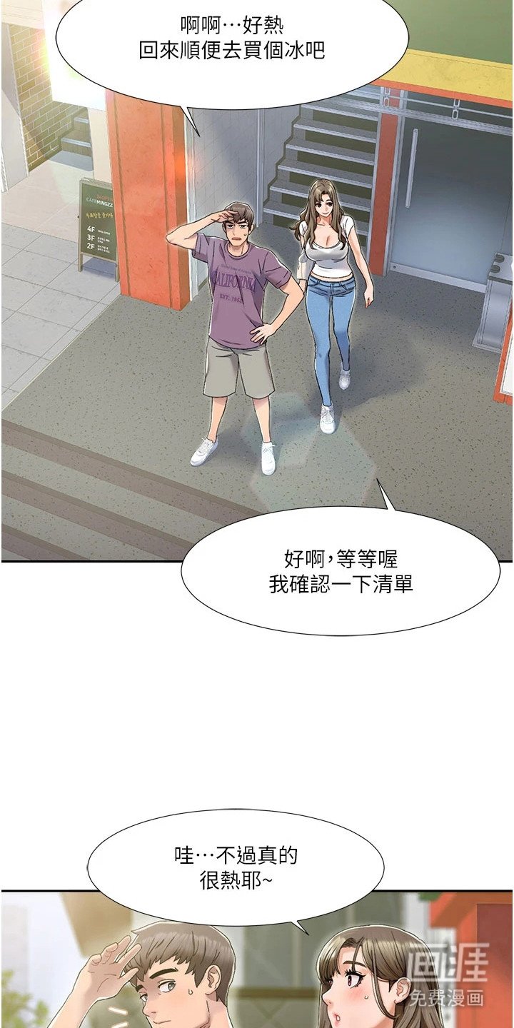 第2章： 外出采买