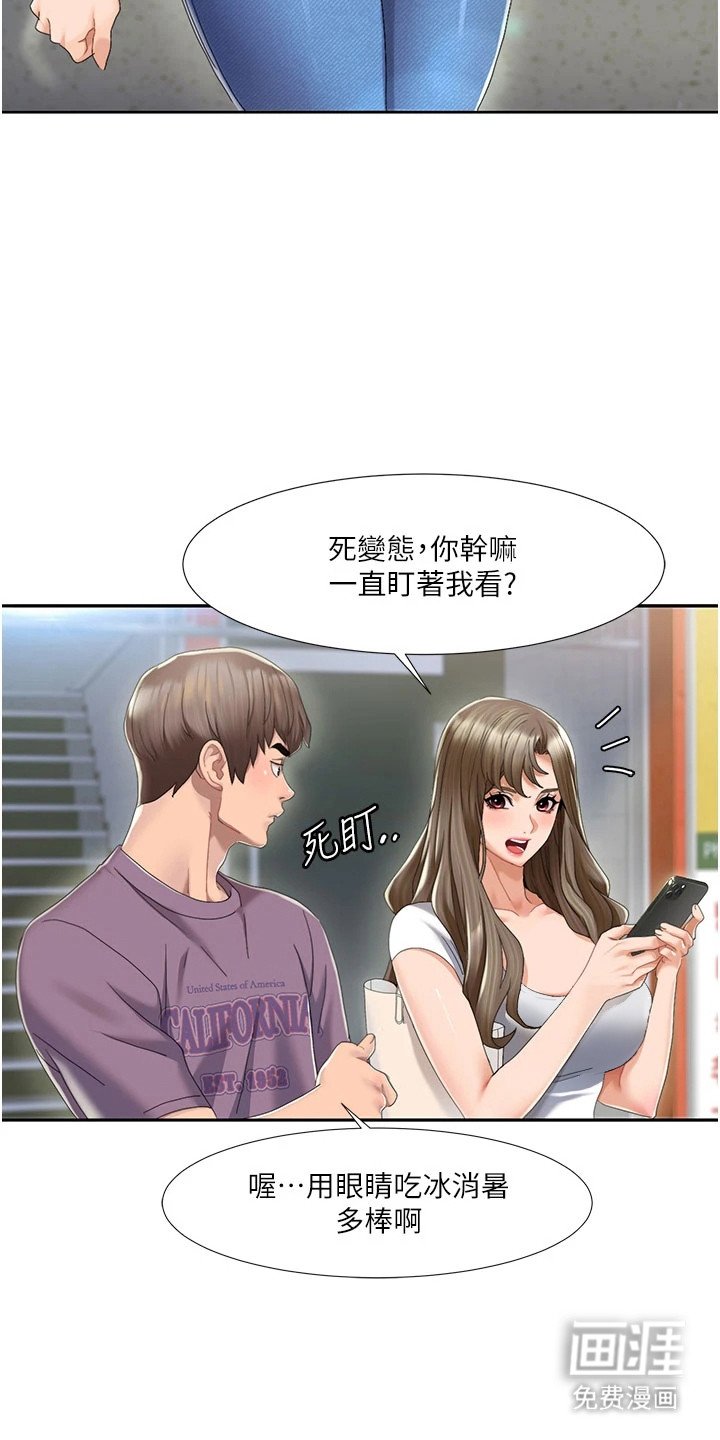 第2章： 外出采买