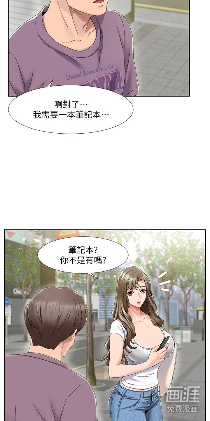 第2章： 外出采买