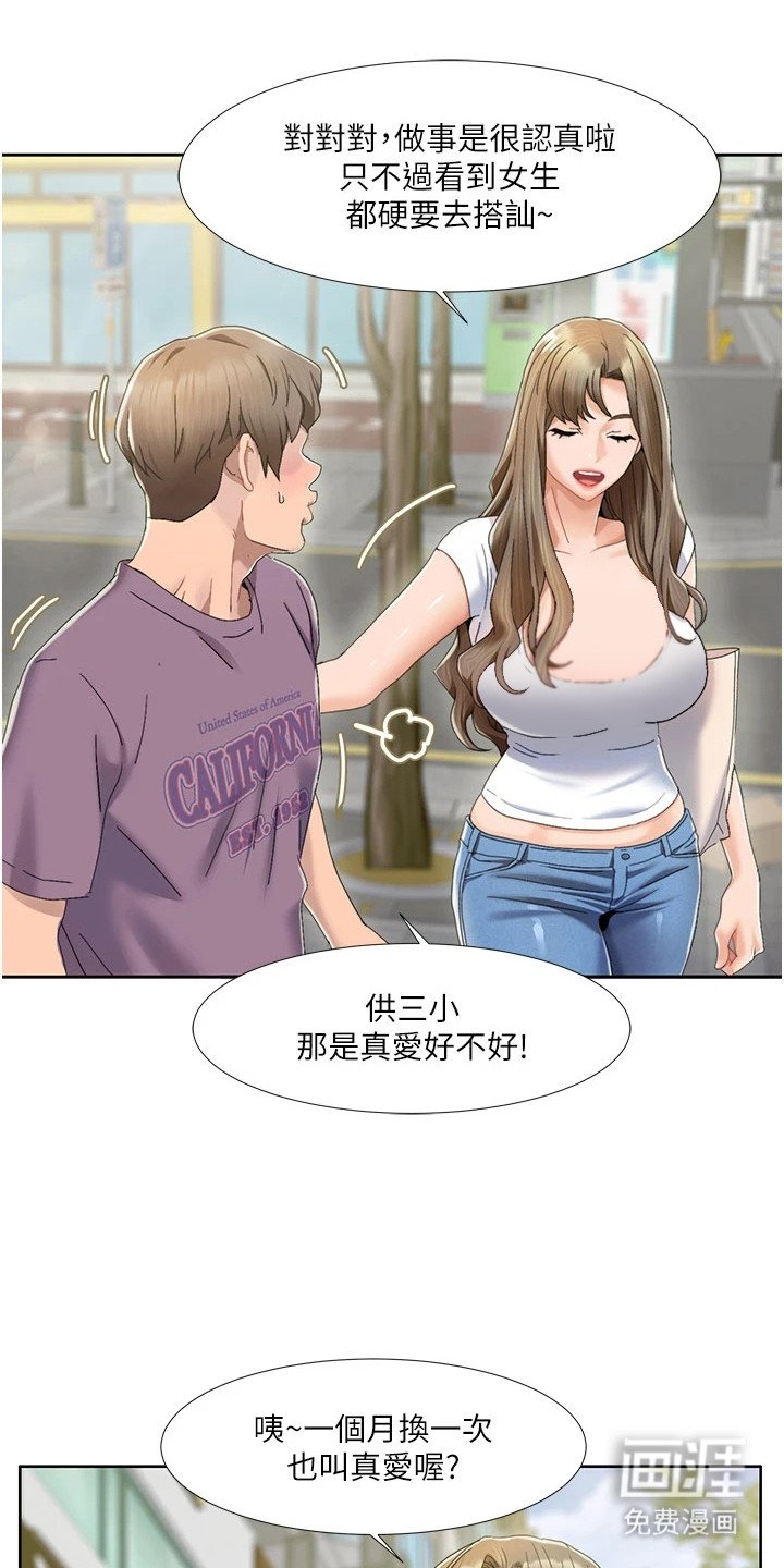 第2章： 外出采买