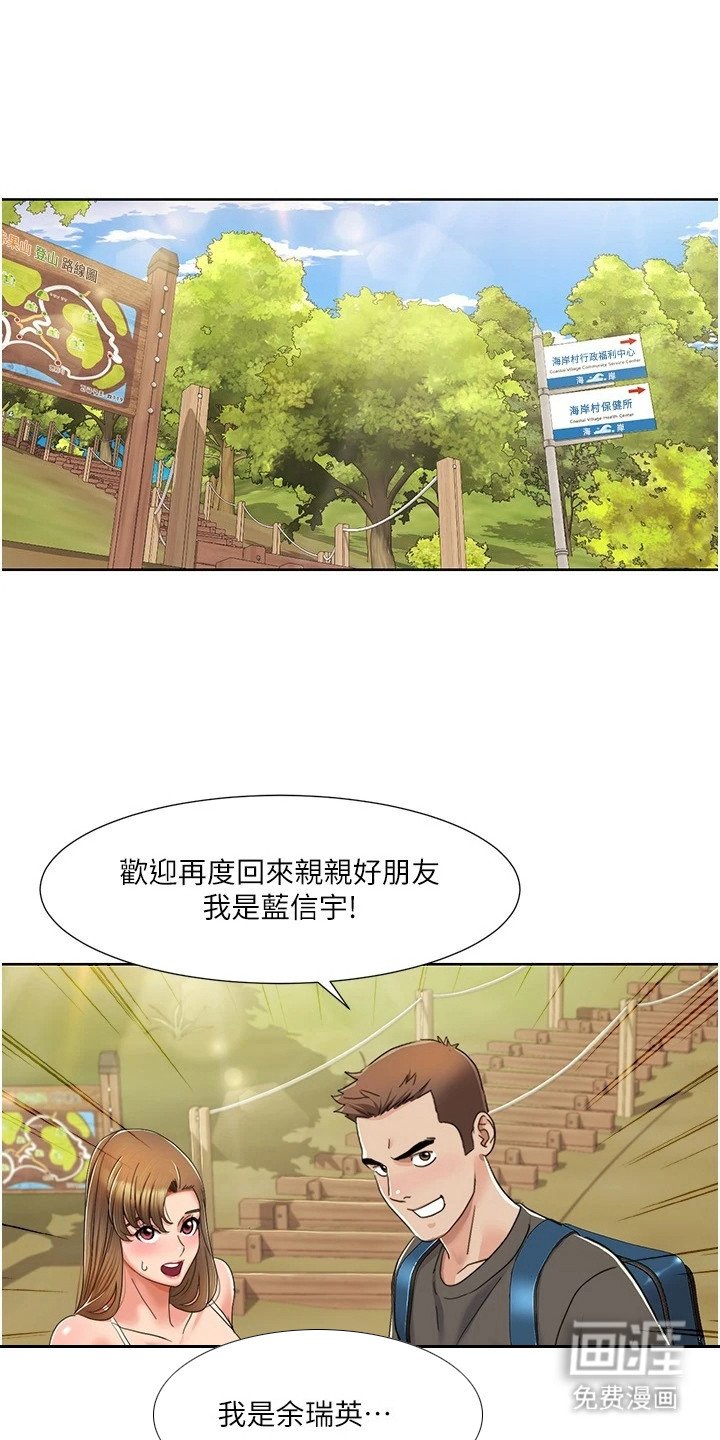 第21章：围观者