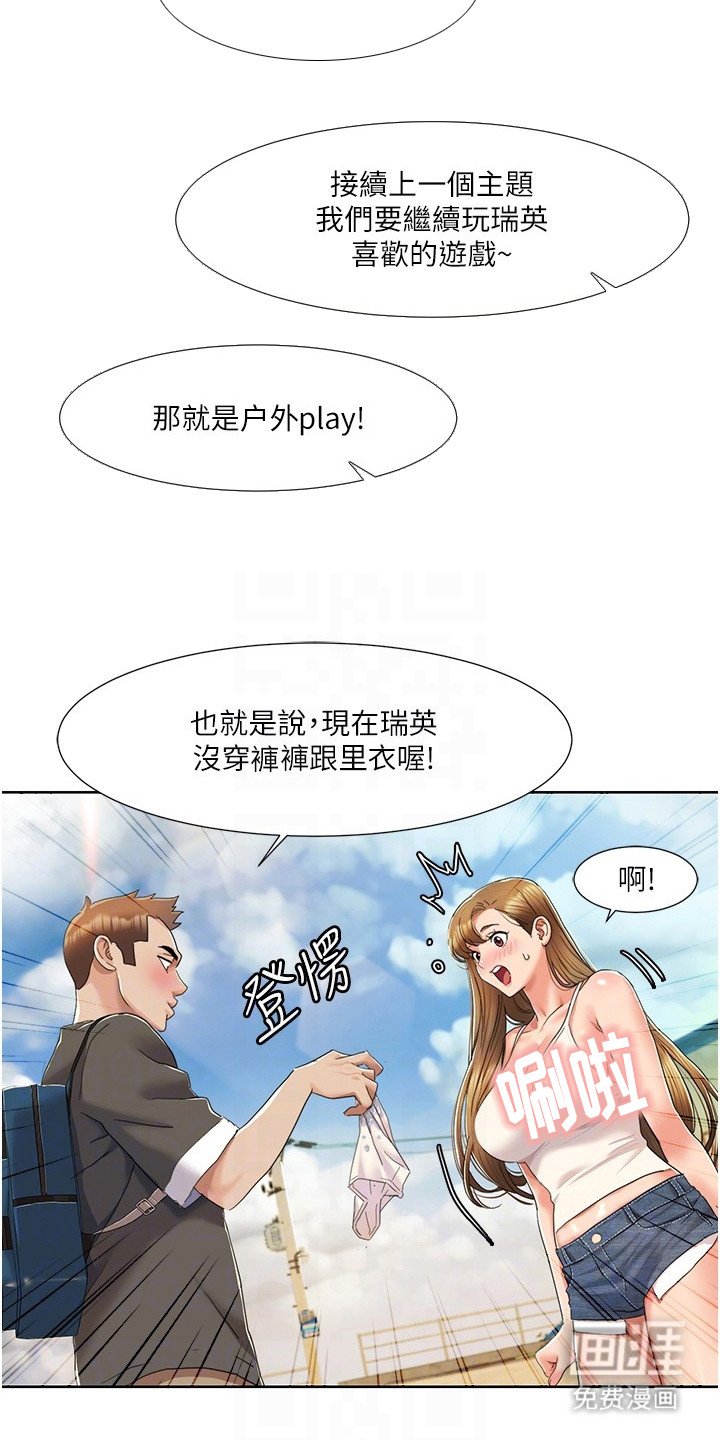 第21章：围观者