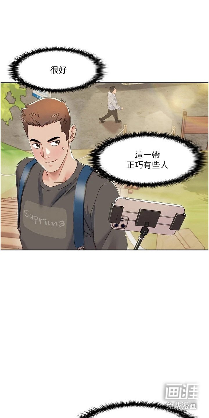 第21章：围观者