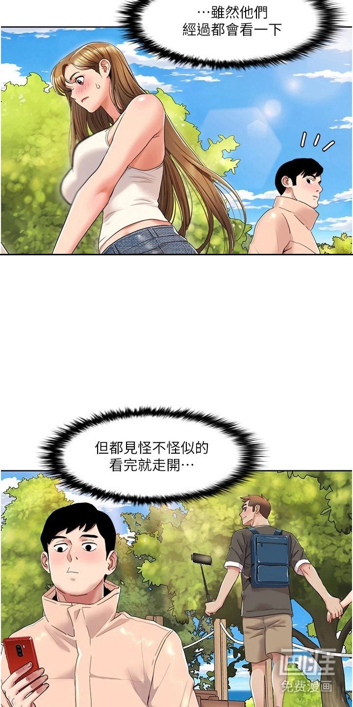 第21章：围观者