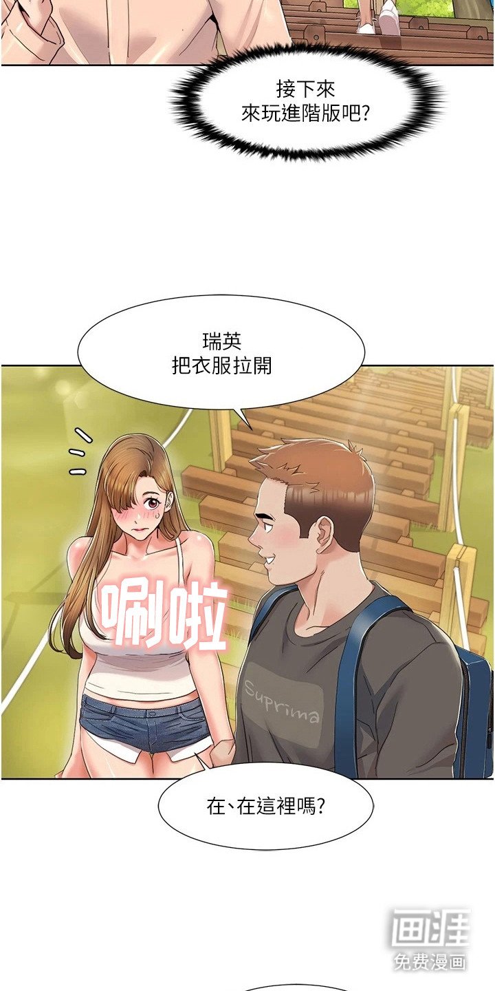 第21章：围观者