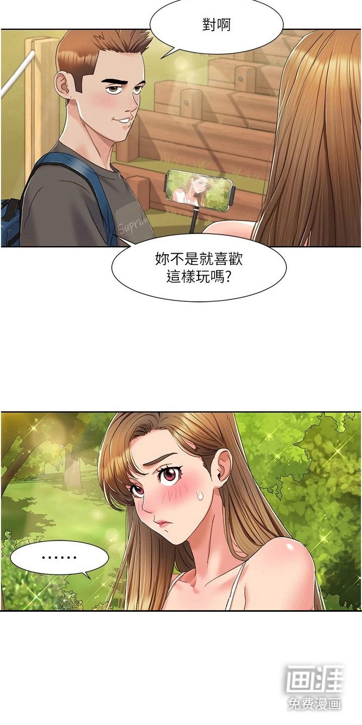 第21章：围观者