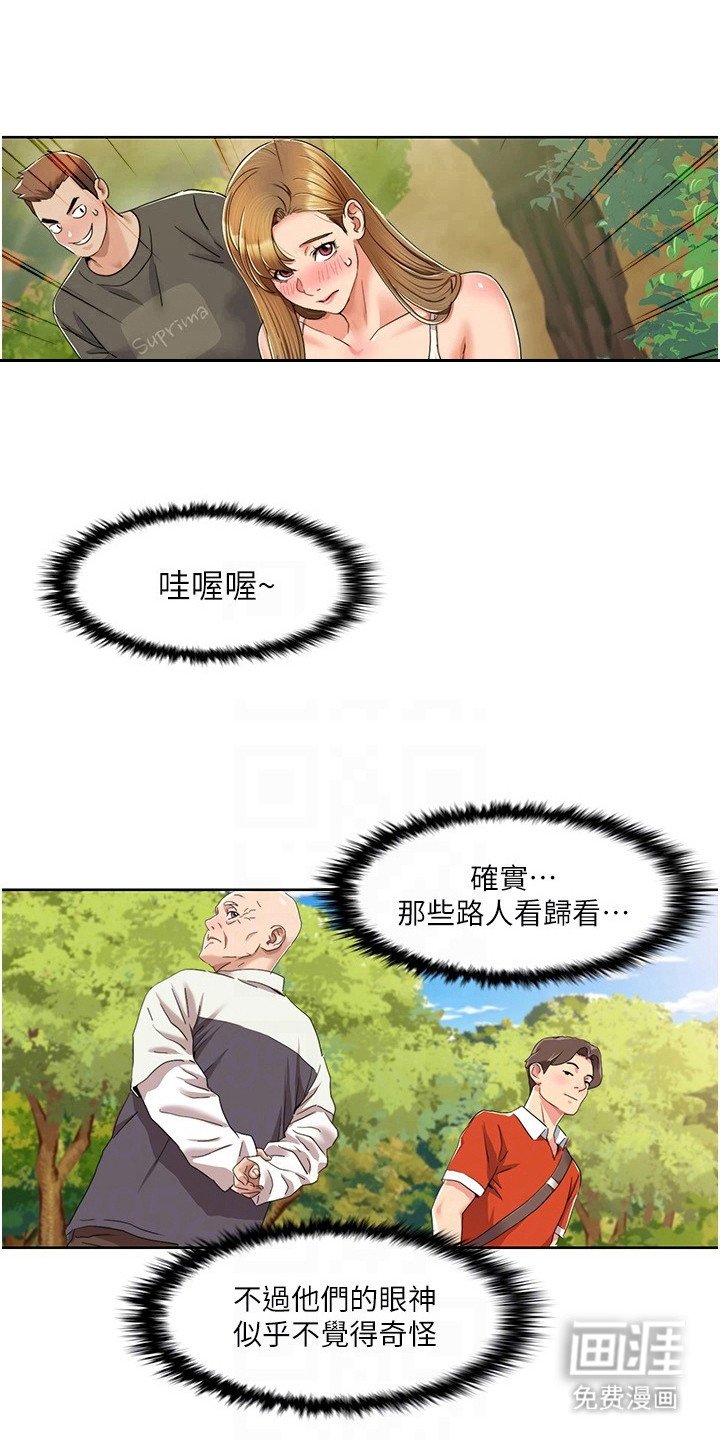 第21章：围观者