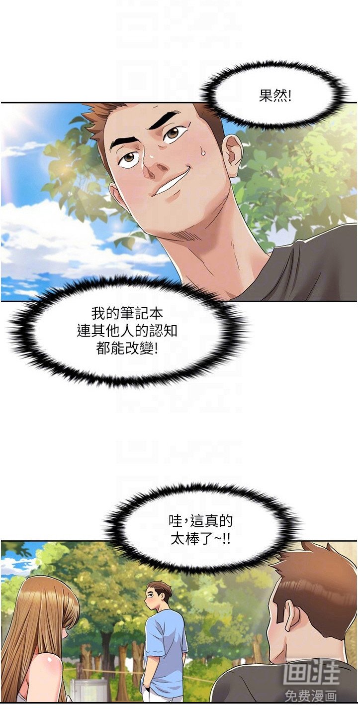 第21章：围观者