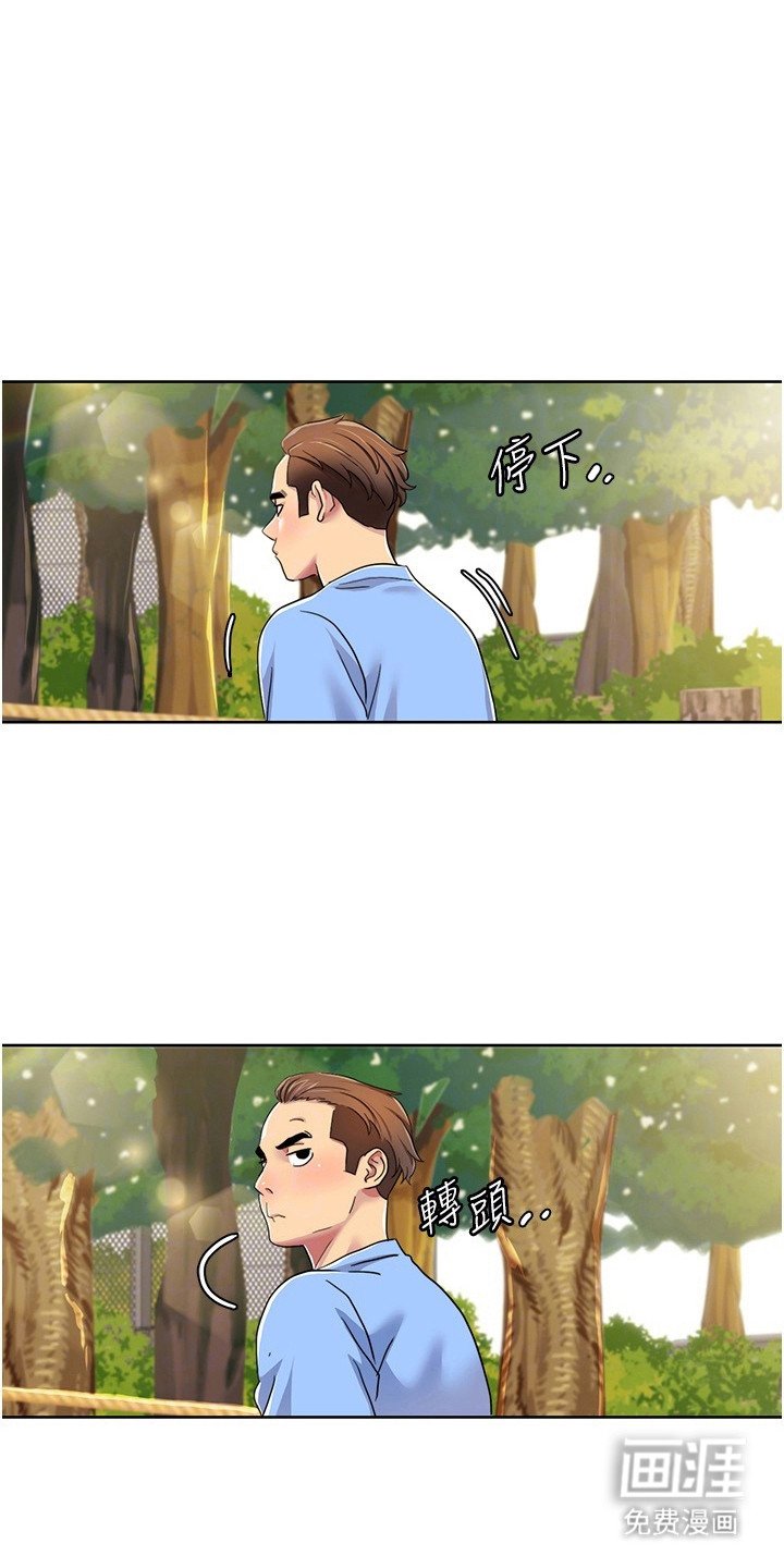 第21章：围观者