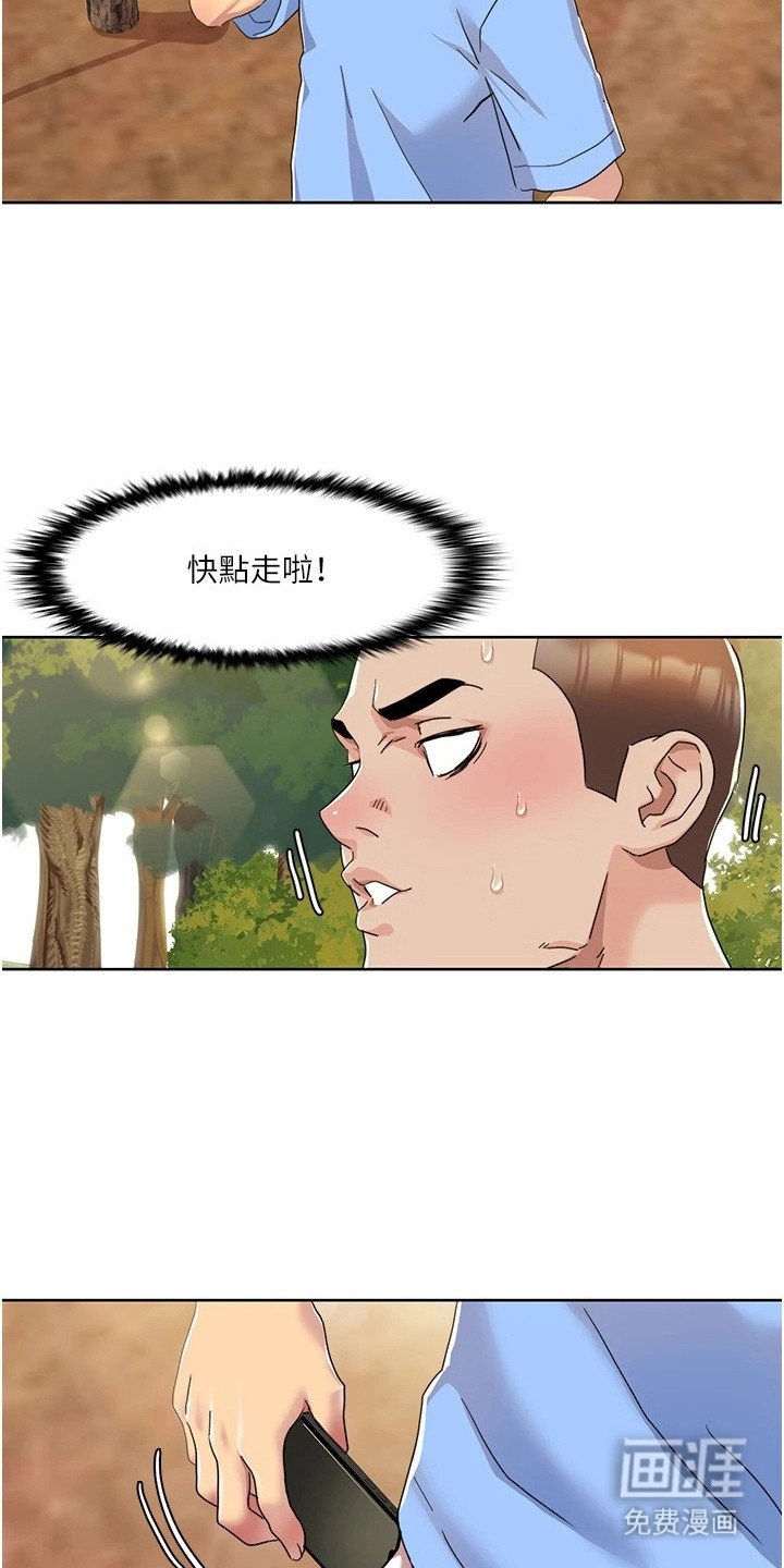 第21章：围观者
