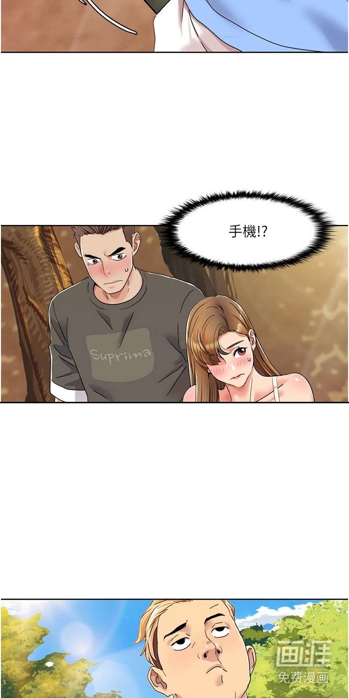 第21章：围观者