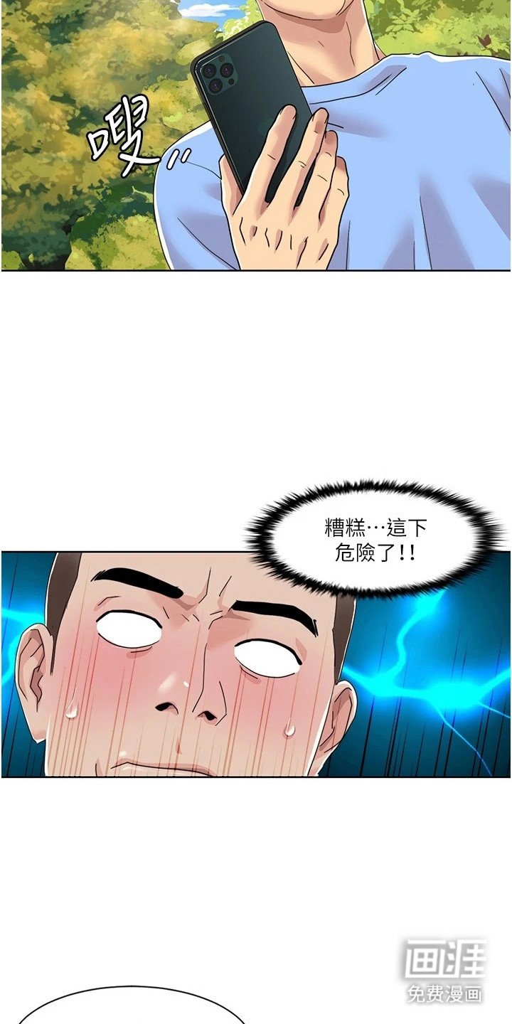 第21章：围观者